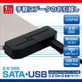 OWL-S2U32-C 2.5インチSATA SSD用変換アダプタ、SATA⇒USB3.2 Gen2 Type-C