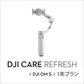 Card DJI Care Refresh 1-Year Plan (DJI OM 5) JP OM5C1J