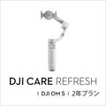 Card DJI Care Refresh 2-Year Plan (DJI OM 5) JP OM5C2J