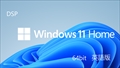 Windows 11 Home 64bit 英語 DSP版 + バルクメモリ ☆1個まで￥300ネコポス対応可能！　