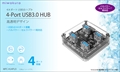 MPC-HU4PU3 USB3.0 4ポートハブ バスパワー/セルフパワー(microUSB電源補助)