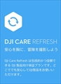 DJI Care Refresh 1-Year Plan (Osmo Action 3) JP DJI CARE REFRESH 1-Y_Action3（ﾃﾞｰﾀ）