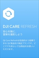 DJI Care Refresh 1-Year Plan (DJI Mini 3) JP DJI CARE REFRESH-1Y(Mini3) CODE
