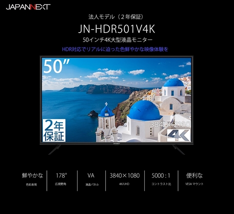 JN-HDR501V4K