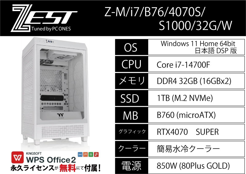 Z-M/i7/B76/4070S/S1000/32G/W
