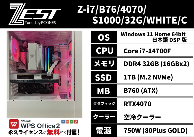 Z-i7/B76/4070/S1000/32G/WHITE/C