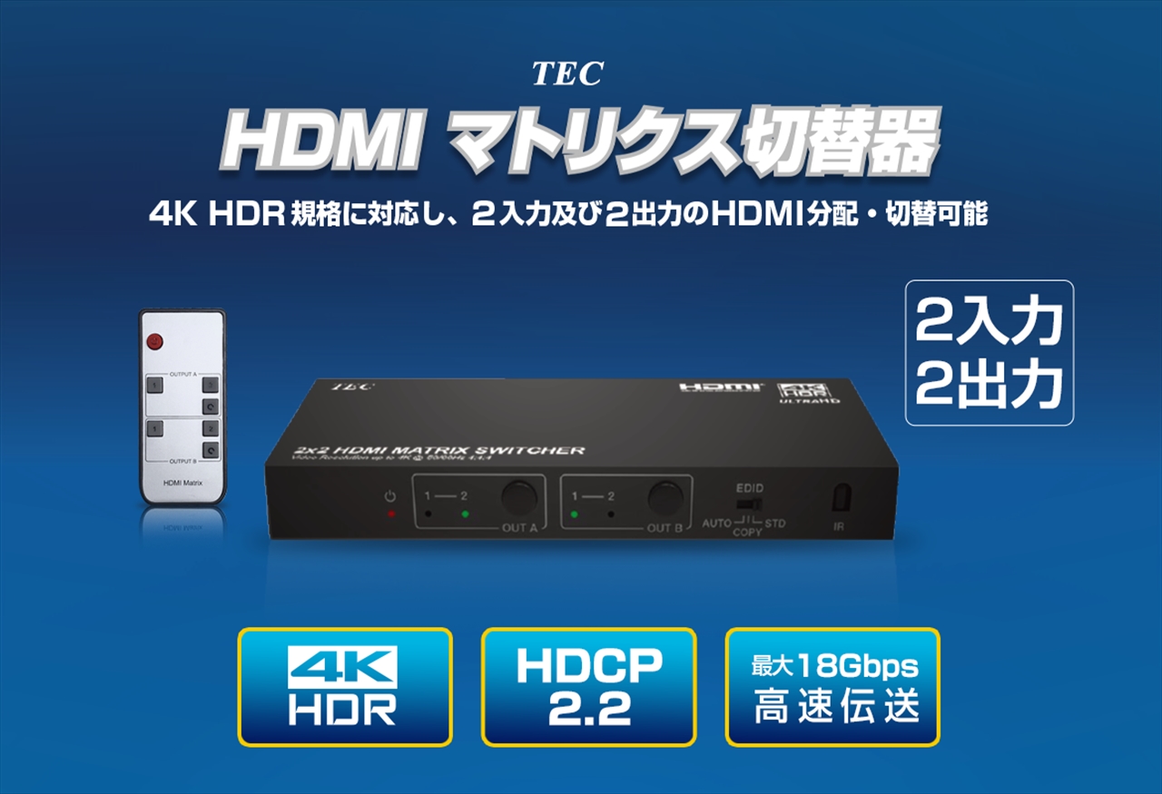 今だけスーパーセール限定 アクセルジャパン送料無料 4入力4出力対応HDMIセレクター オーディオ イーサネット制御 4K 60Hz対応HDMI切替器  4x4マトリックススイッチャ―