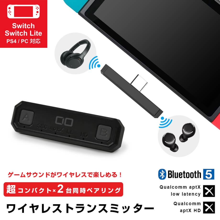 Bt Tm800 Nintendo Switchの音声をワイヤレスイヤホンで ヘッドセット ヘッドホン ゲーミングデバイス ゲーミング Pcパーツと自作パソコン 組み立てパソコンの専門店 1 S Pcワンズ