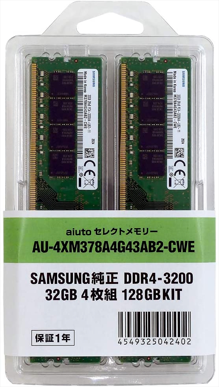 Au 4xm378a4g43ab2 Cwe Aiutoセレクトメモリー デスクトップ用long Dimm 2pin Ddr4 Sdram デスクトップ用メモリ Pcパーツと自作パソコン 組み立てパソコンの専門店 1 S Pcワンズ