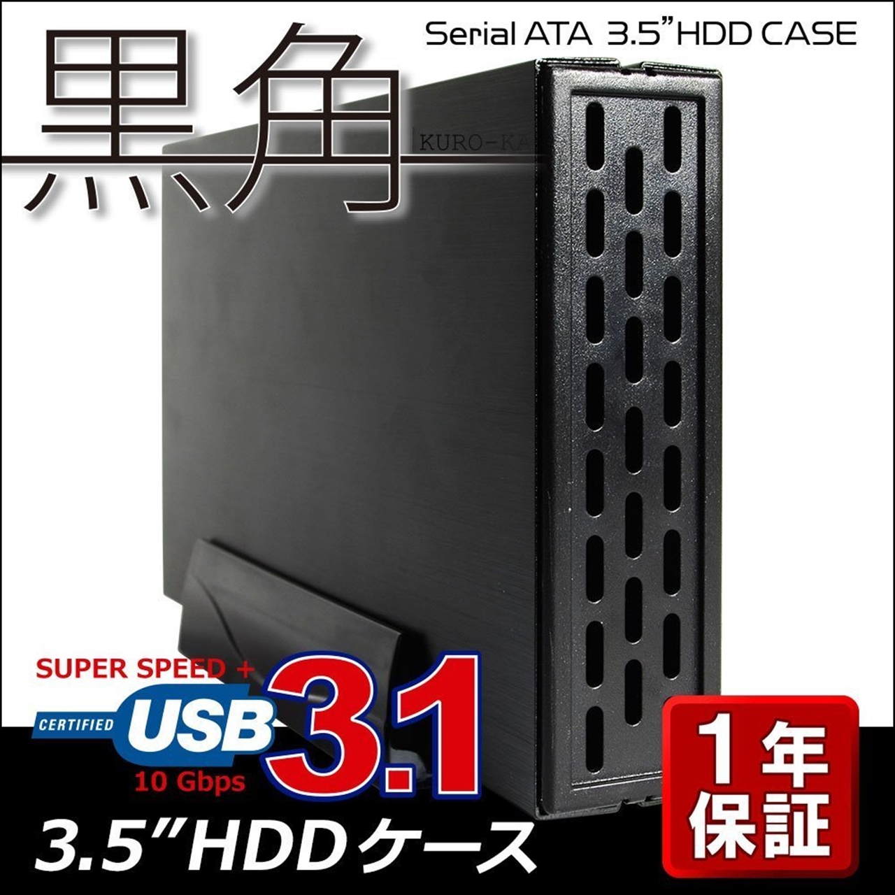 Owl Esl35u31 Bk 黒角 Usb3 1 対応モデル 3 5インチhddケース Hdd Ssdケース Hdd Ssd ドライブ ケース Pcパーツと自作パソコン 組み立てパソコンの専門店 1 S Pcワンズ