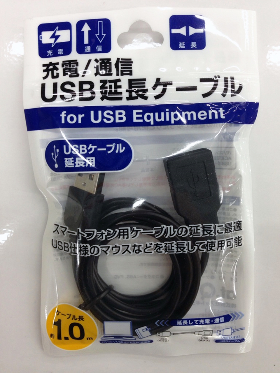 AT-CASTUSEX01 ブラック 充電通信対応USB延長ケーブル1．0ｍ ☆6個まで￥300ネコポス対応可能！