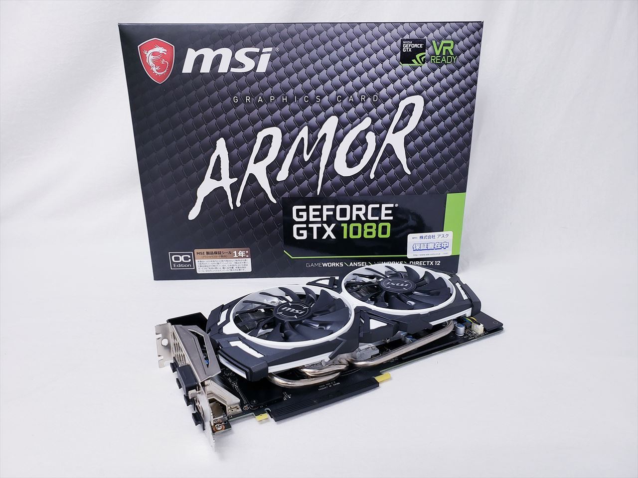 【美品】MSI GeForce GTX 1080 ARMOR 8G OC (1)