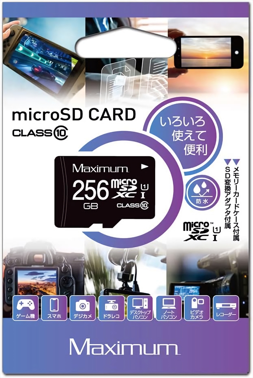 MXMSD256G ☆6個まで￥300ネコポス対応可能！ | Micro SD/SDHC/SDXC