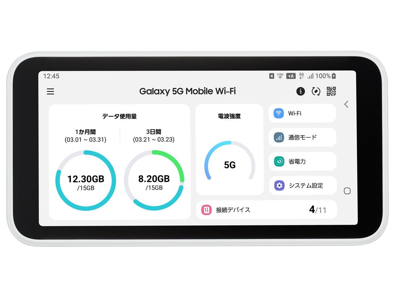 Galaxy 5G Mobile Wi-Fi SCR01SWU ホワイト-