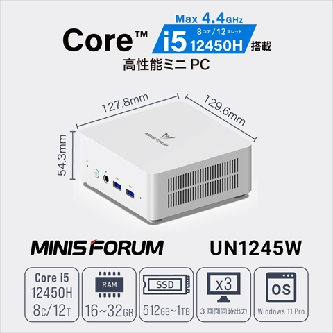 UN1245W-32/512-W11Pro(12450H)