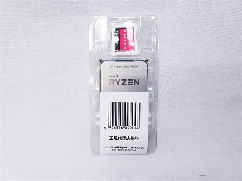 Ryzen 7 PRO 4750G バルク (8C16T/3.6GHz（4.4）/65W/L2 + L3 Cache ...