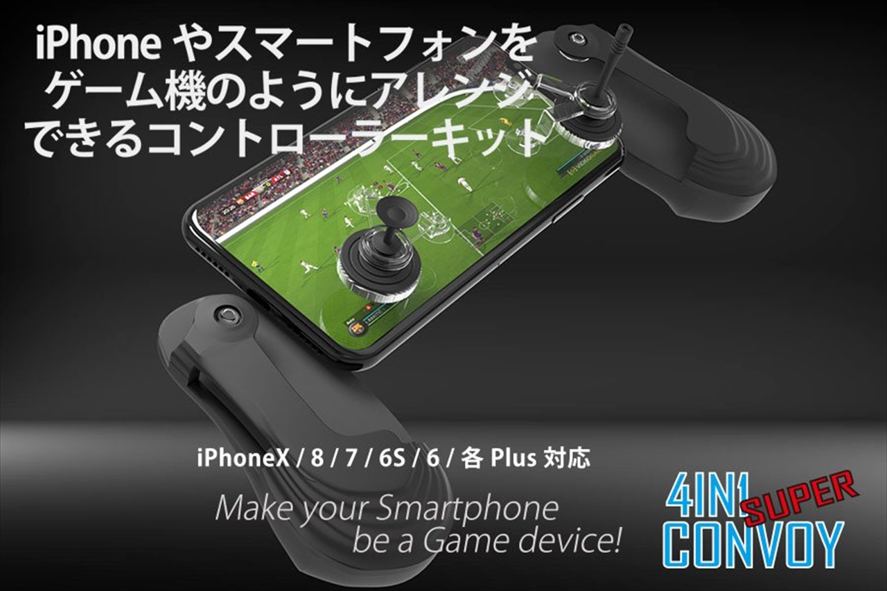 アウトレット品 保証2週間 Ms Joycon 4in1 Super Convoy アウトレット品のため パッケージに汚れや破れが多少ございます その他モバイルアクセサリー スマホ 携帯 タブレット向け商品 Pcパーツと自作パソコン 組み立てパソコンの専門店 1 S Pcワンズ