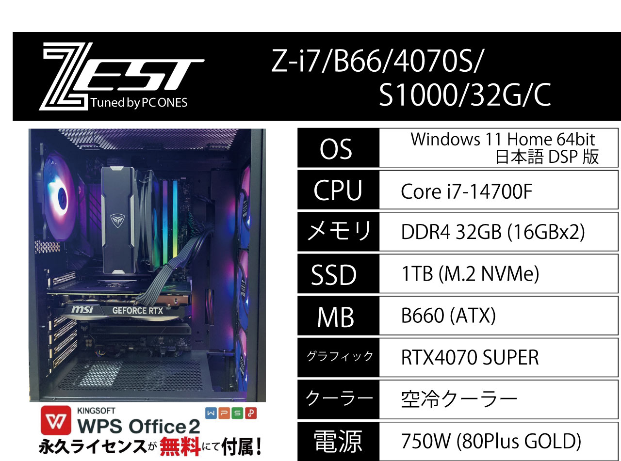 Z-i7/B66/4070S/S1000/32G/C | FPS/TPS向け | FPS/TPS向け | ZEST 