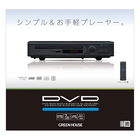 GH-DVP1L-BK DVDﾌﾟﾚｰﾔｰ ｺﾝﾎﾟｼﾞｯﾄ ﾌﾞﾗｯｸ