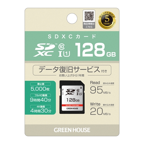 GH-SDC-RUA128G ☆6個まで￥250クリックポスト対応可能！