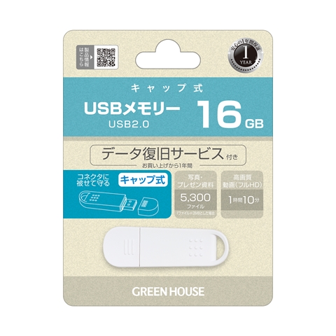 GH-UF2A16G-WH ☆6個まで￥250クリックポスト対応可能！