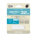 GH-UF2A32G-WH ☆6個まで￥250クリックポスト対応可能！