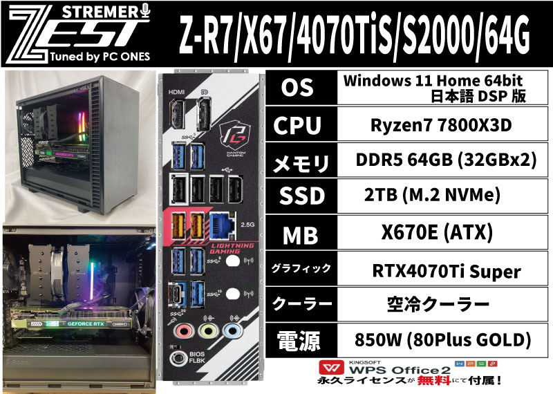 Z-R7/X67/4070TiS/S2000/64G