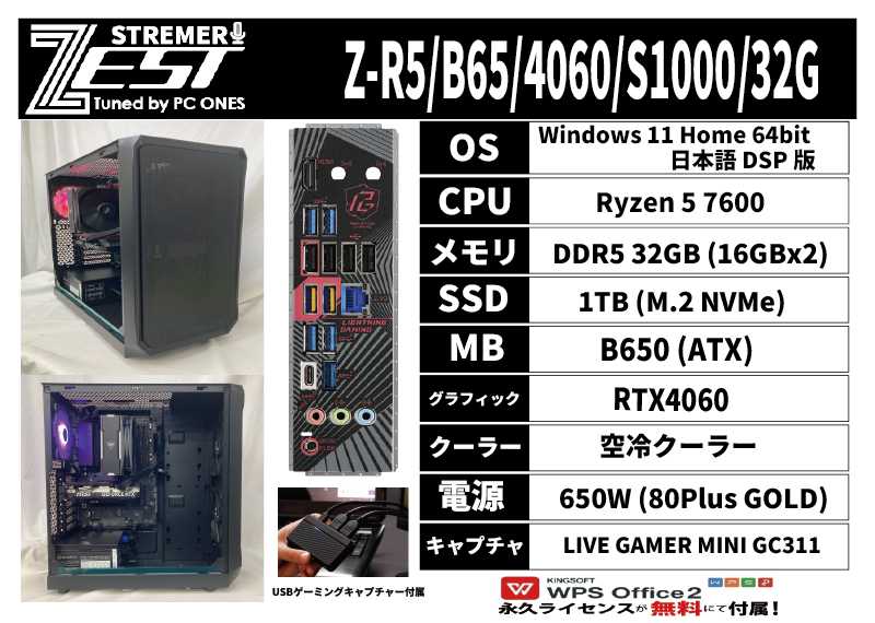 Z-R5/B65/4060/S1000/32G