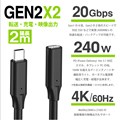 GEN2x2-2X Gen2x2 2m 延長 20Gbps 240W PD3.1