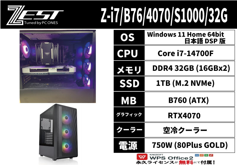 Z-i7/B76/4070/S1000/32G