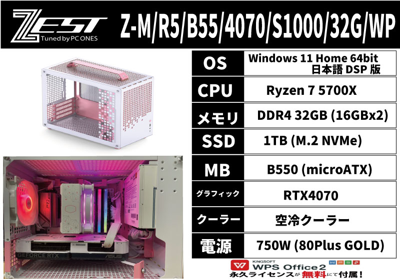 Z-M/R5/B55/4070/S1000/32G/WP