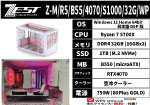 Z-M/R5/B55/4070/S1000/32G/WP