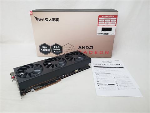 RD-RX6800-E16GB/TP 各サイトで併売につき売切れのさいはご容赦願います。