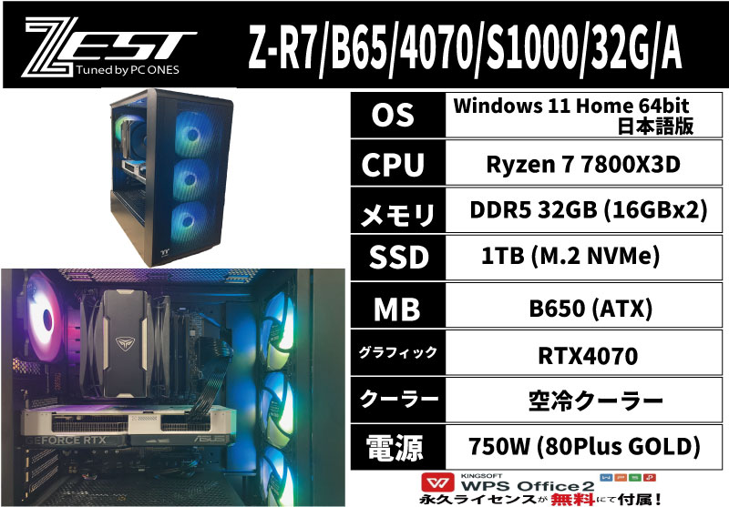 Z-R7/B65/4070/S1000/32G/A