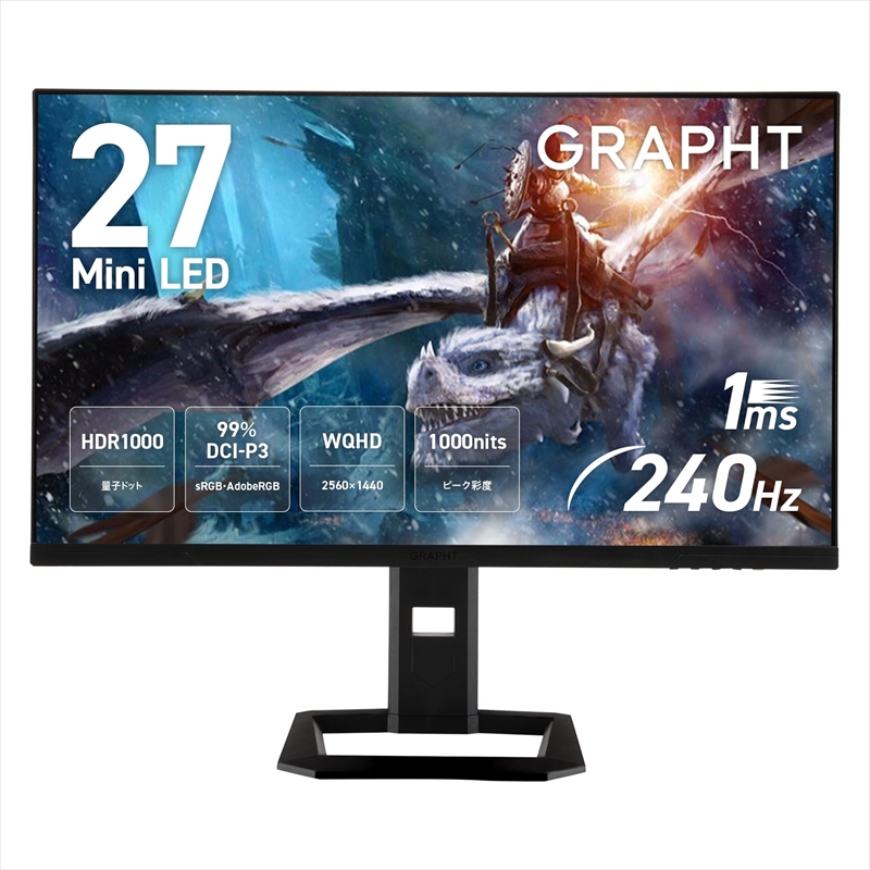 GRAPHT Gaming Monitor - GR2724ML-BK GRT044-2724ML-BK 10月25日発売