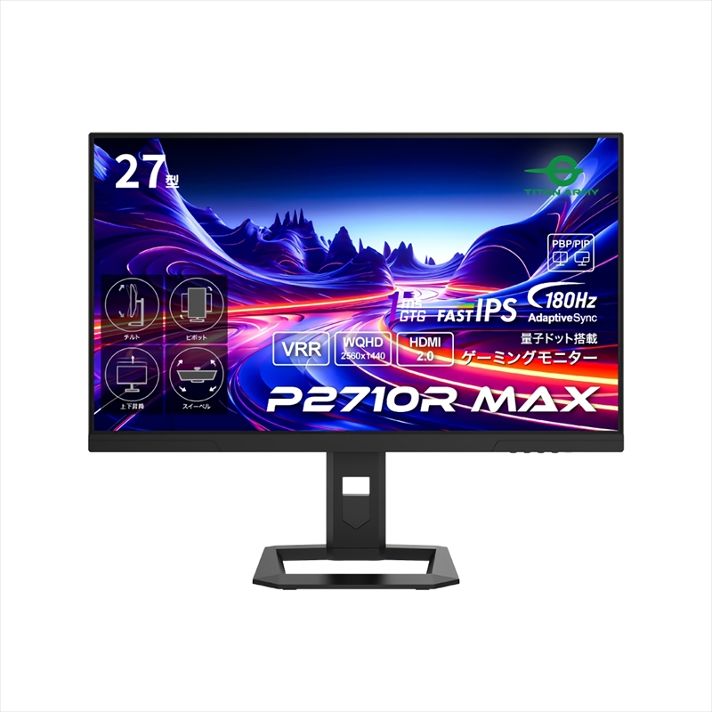 P2710R MAX 10月26日発売