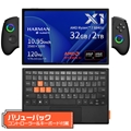 ONEXPLAYER X1 バリューパックA-1  　[8840U/32GB/2TB + コントローラー＋キーボード] 　★セットで購入すると￥31,600お得です！！