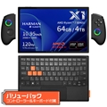 ONEXPLAYER X1 バリューパックA-2 　 [8840U/64GB/4TB + コントローラー＋キーボード] 　★セットで購入すると￥31,600お得です！！