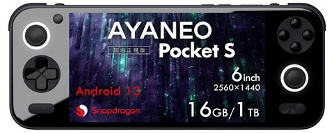 AYANEO Pocket S　Android 13 Snapdragon G3x Gen2 1440P/16GB/1TB オブシディアンブラック AYAPKSG3X141610B