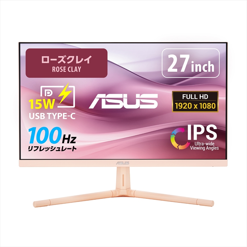 ASUS VU279CFE-P Eye Care ローズクレイ 10月25日発売