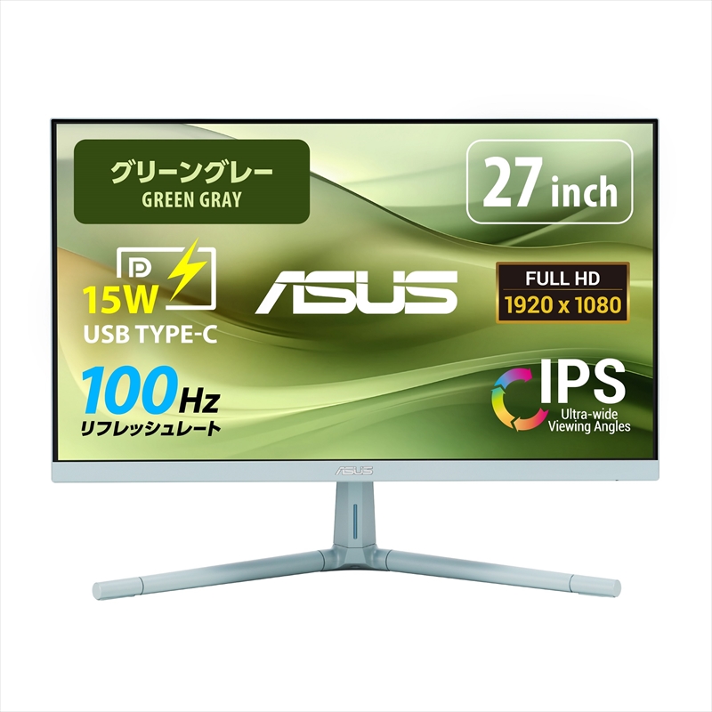 ASUS VU279CFE-G Eye Care グリーングレー 10月25日発売