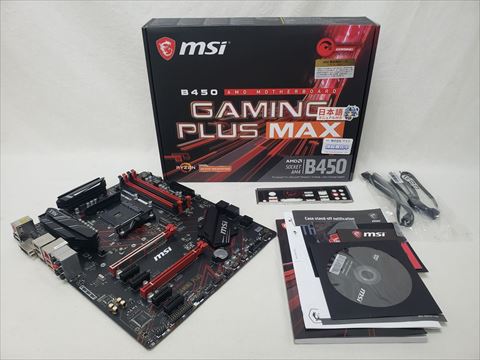 B450 GAMING PLUS MAX 各サイトで併売につき売切れのさいはご容赦願います。