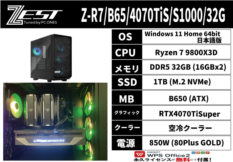 Z-R7/B65/4070TiS/S1000/32G