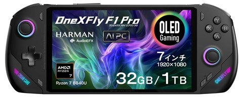 ONEXFLY F1 Pro AMD-R7-8840U-32G+1TB ONEXFLYPRO883210B　【先行予約】2025年1月10日頃発送