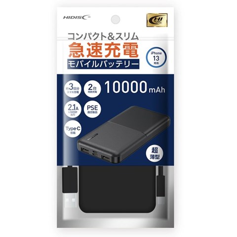 R-HD-MB10000TABK-PP Type-C入力対応モバイルバッテリー10000mAh