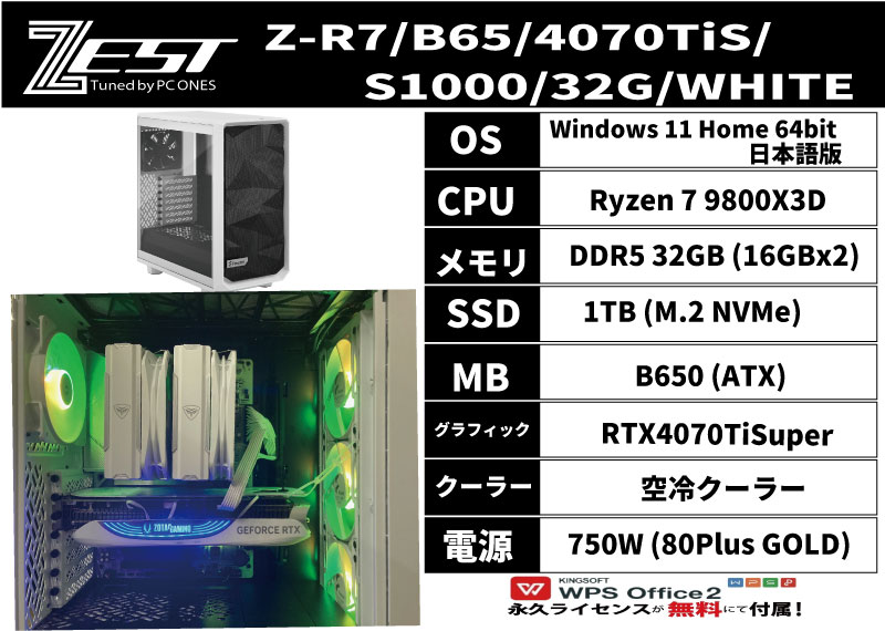 Z-R7/B65/4070TiS/S1000/32G/WHITE