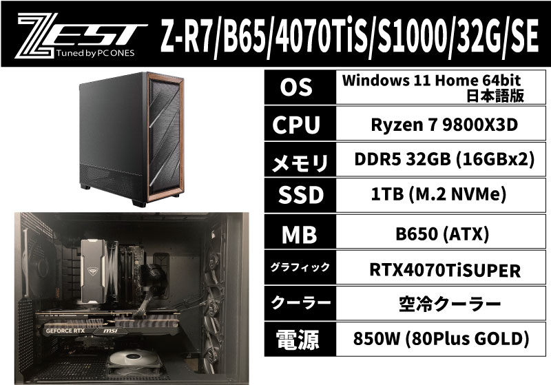 Z-R7/B65/4070TiS/S1000/32G/SE